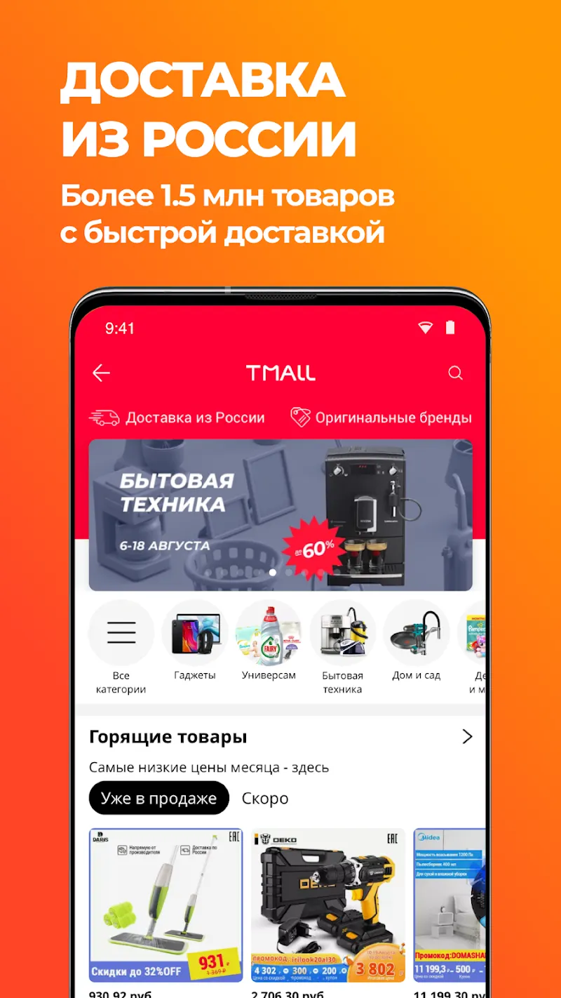 AliExpress онлайн магазин. Покупай со скидками! Screenshot 4 AliExpress онлайн магазин. Покупай со скидками! Screenshot 4