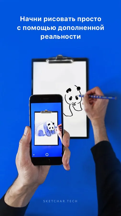 SketchAR: начни рисовать с AR Screenshot 1