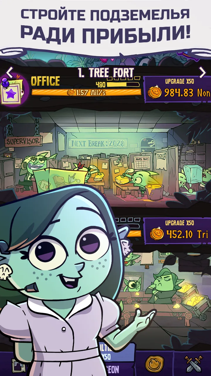 Dungeon, Inc. [мод: много денег] Screenshot 1