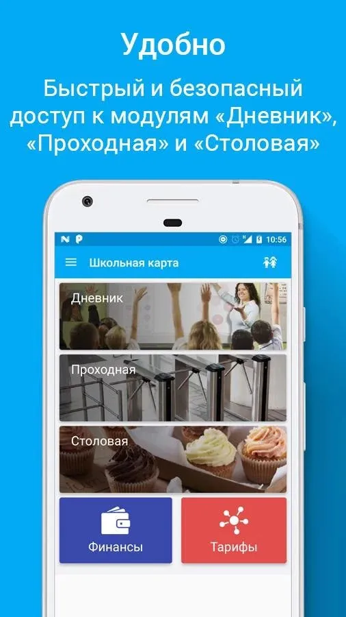 Аргус.Школа Screenshot 1 Аргус.Школа Screenshot 1