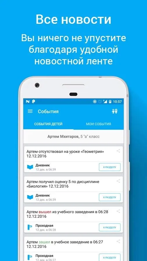 Аргус.Школа Screenshot 2 Аргус.Школа Screenshot 2