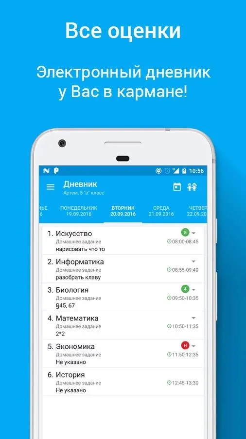 Аргус.Школа Screenshot 3 Аргус.Школа Screenshot 3