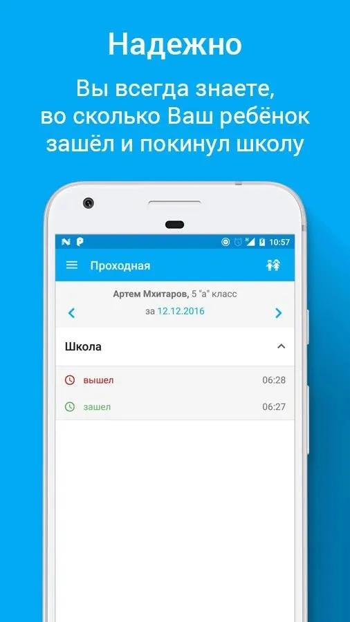 Аргус.Школа Screenshot 4 Аргус.Школа Screenshot 4