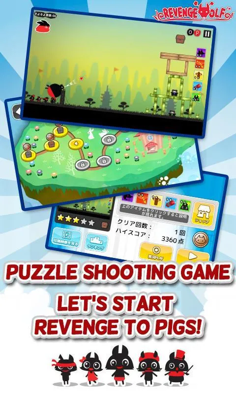 Revenge Wolf v1.3.0 APK Screenshot 1 Revenge Wolf v1.3.0 APK Screenshot 1