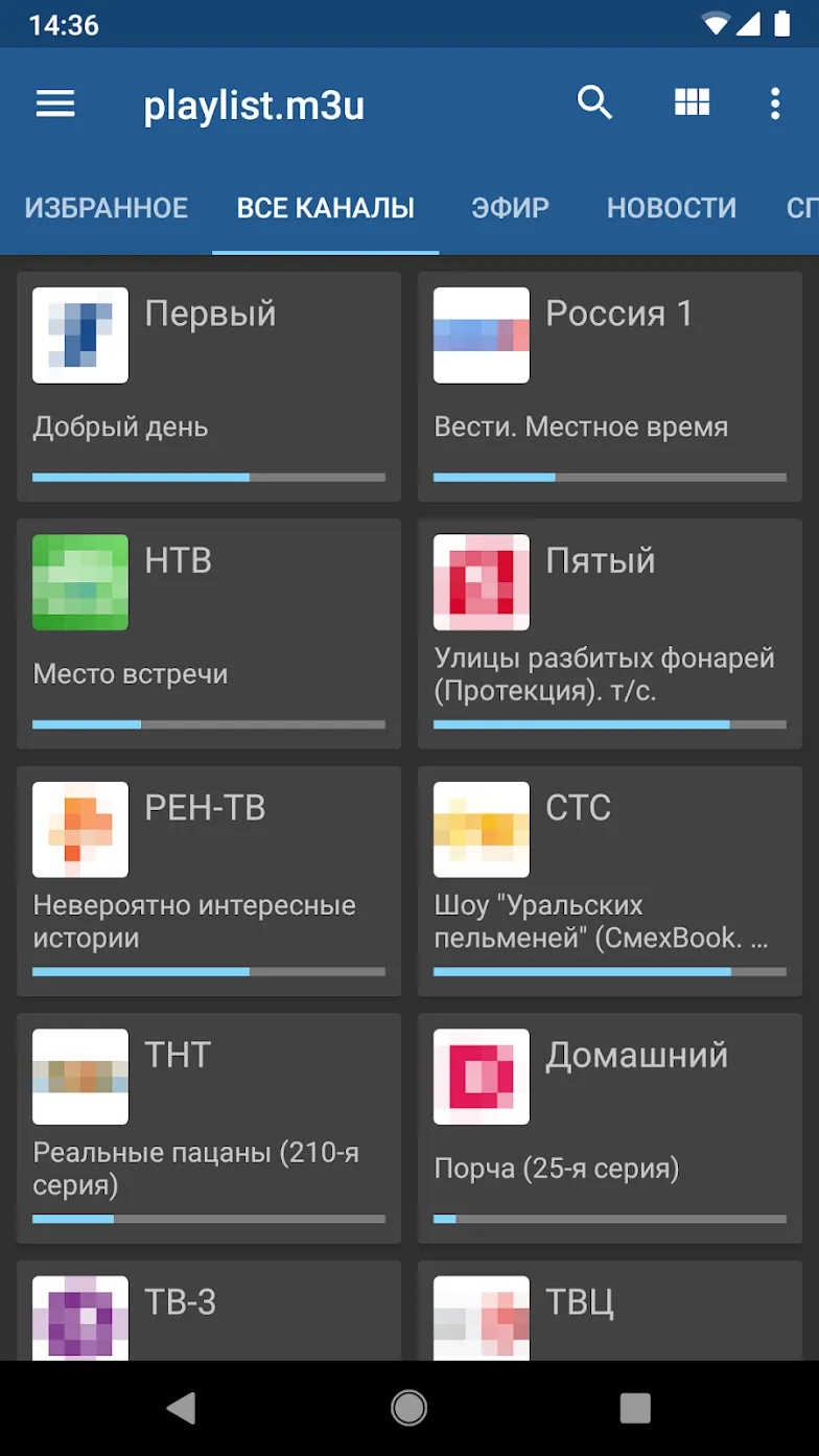 IPTV Pro [мод: полная версия] Screenshot 1