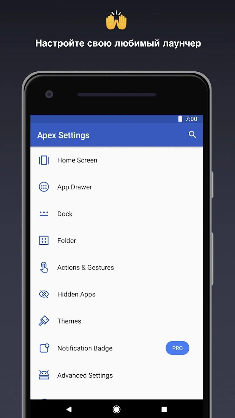 Apex Launcher Pro [мод: всё открыто] Screenshot 1