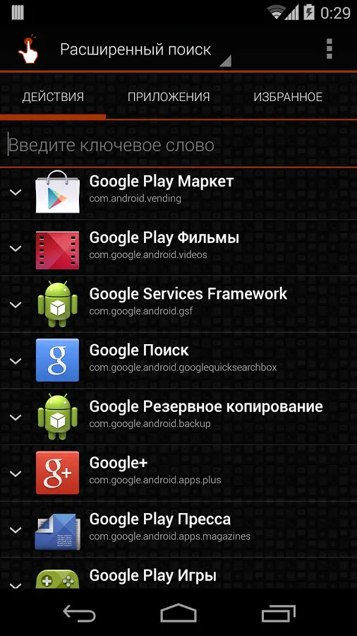 QuickShortcutMaker Screenshot 1 QuickShortcutMaker Screenshot 1