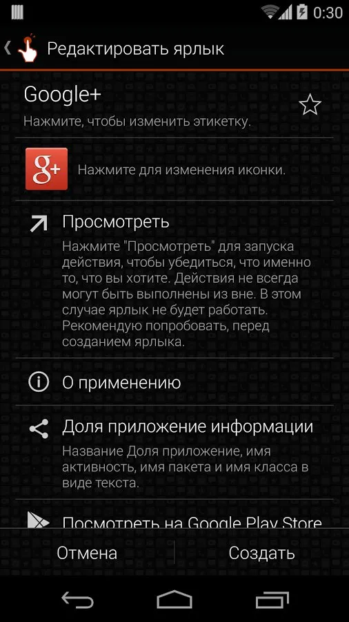 QuickShortcutMaker Screenshot 2 QuickShortcutMaker Screenshot 2