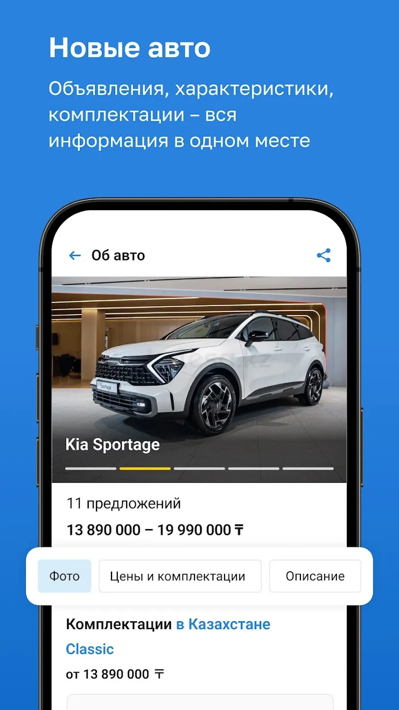 Kolesa.kz — авто объявления v26.3.13 APK Screenshot 4 Kolesa.kz — авто объявления v26.3.13 APK Screenshot 4
