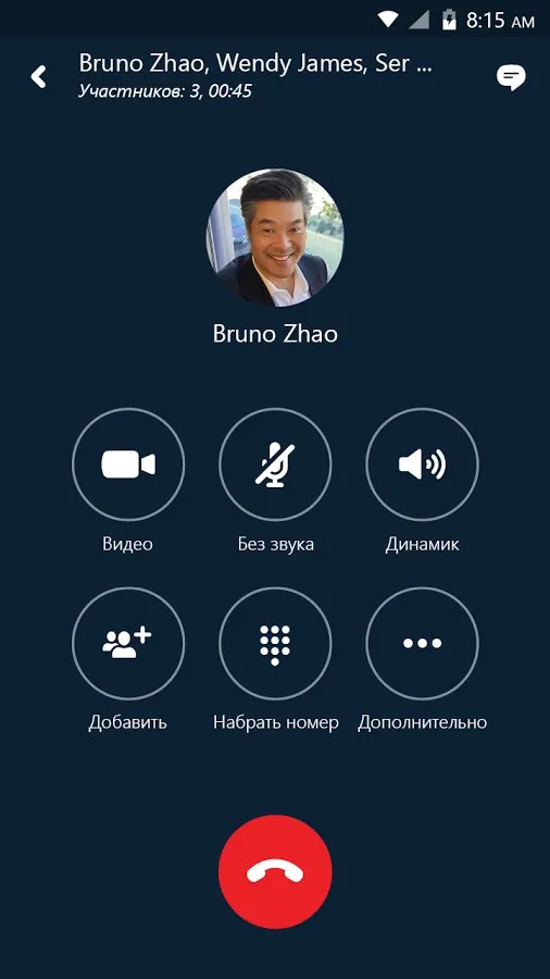 Skype for Business for Android Screenshot 1 Skype for Business for Android Screenshot 1