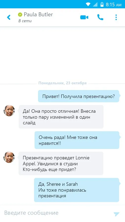 Skype for Business for Android Screenshot 2 Skype for Business for Android Screenshot 2