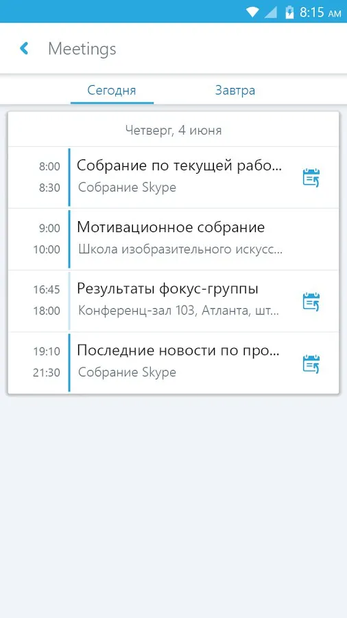 Skype for Business for Android Screenshot 3 Skype for Business for Android Screenshot 3