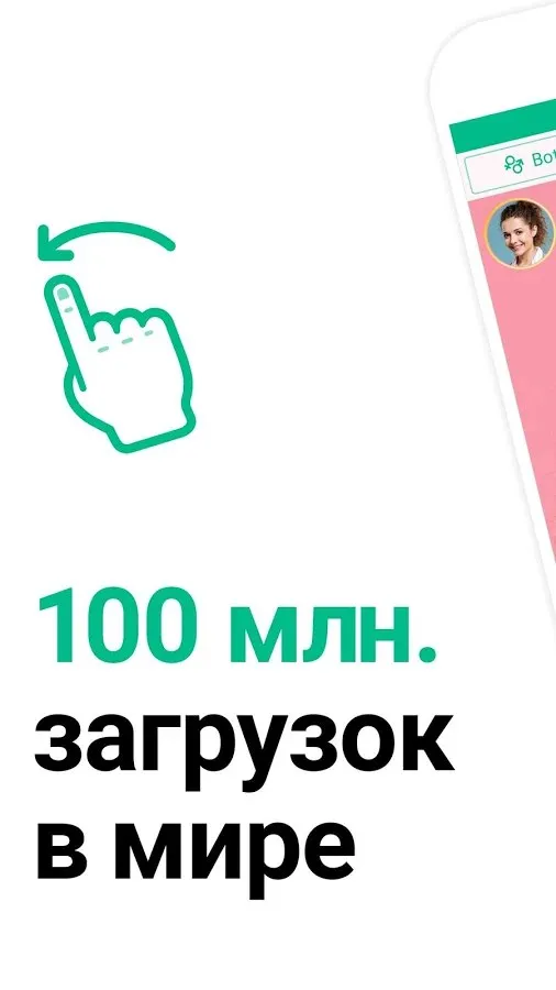 Azar-Видео-чат и поиск друзей Screenshot 1 Azar-Видео-чат и поиск друзей Screenshot 1