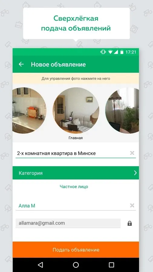 Куфар: товары, квартиры, авто Screenshot 2 Куфар: товары, квартиры, авто Screenshot 2