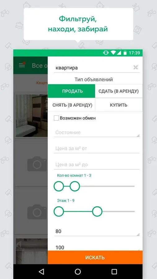 Куфар: товары, квартиры, авто Screenshot 4 Куфар: товары, квартиры, авто Screenshot 4
