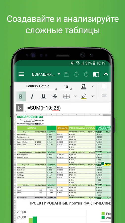 OfficeSuite Pro + PDF Premium [мод: всё открыто] Screenshot 2