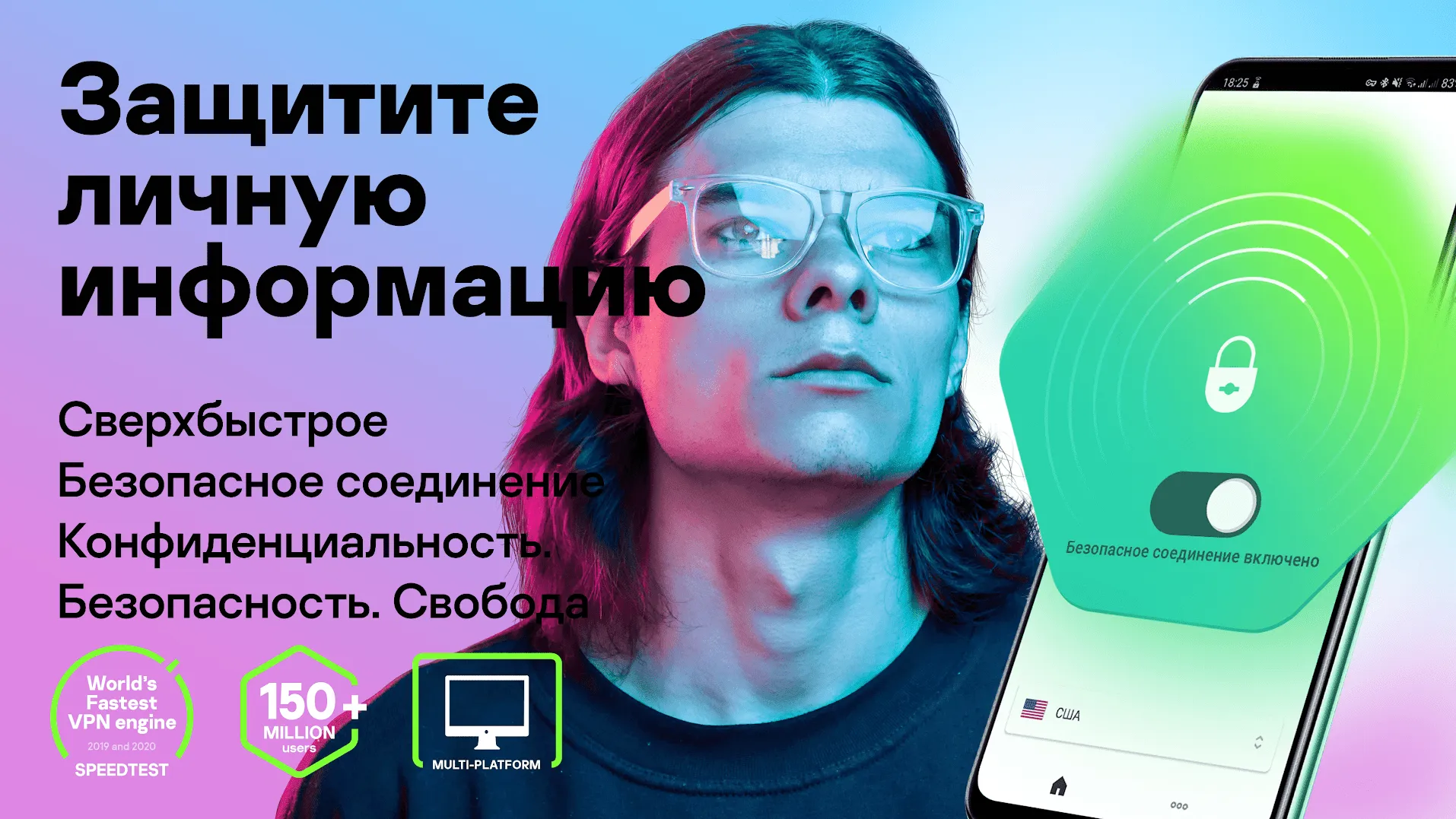 Kaspersky Secure Connection Screenshot 1 Kaspersky Secure Connection Screenshot 1