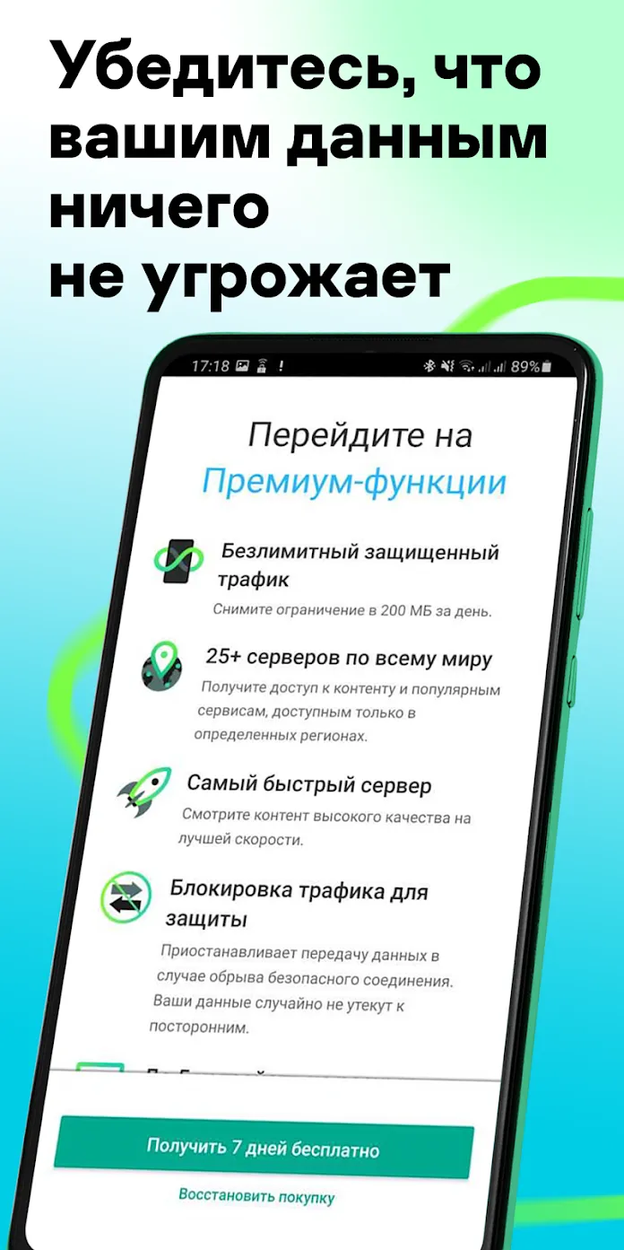 Kaspersky Secure Connection Screenshot 2 Kaspersky Secure Connection Screenshot 2