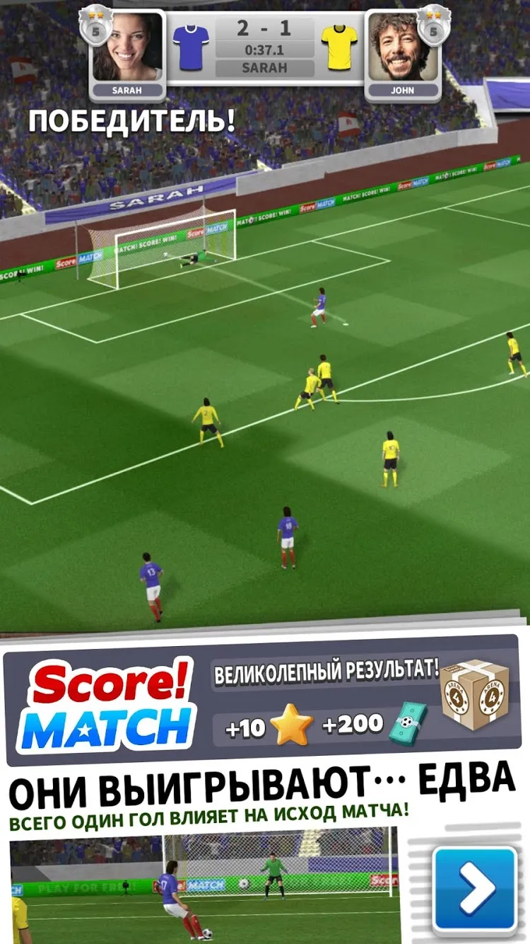 Score! Match Screenshot 1 Score! Match Screenshot 1